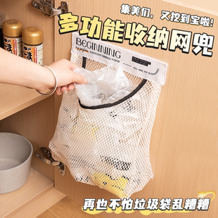 大容量桌面储物袋子 厨房垃圾袋收纳神器塑料袋魔术网兜柜门壁挂式