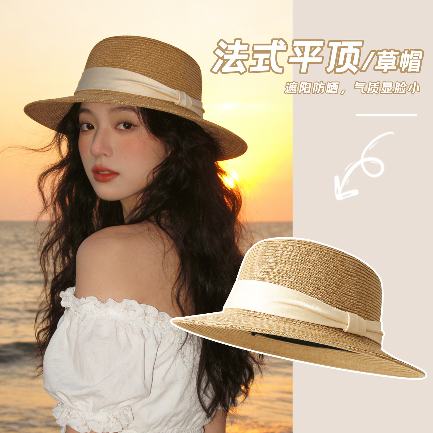 2026新款平顶草帽法式度假风大帽檐防晒遮阳帽时尚气质平沿礼帽女