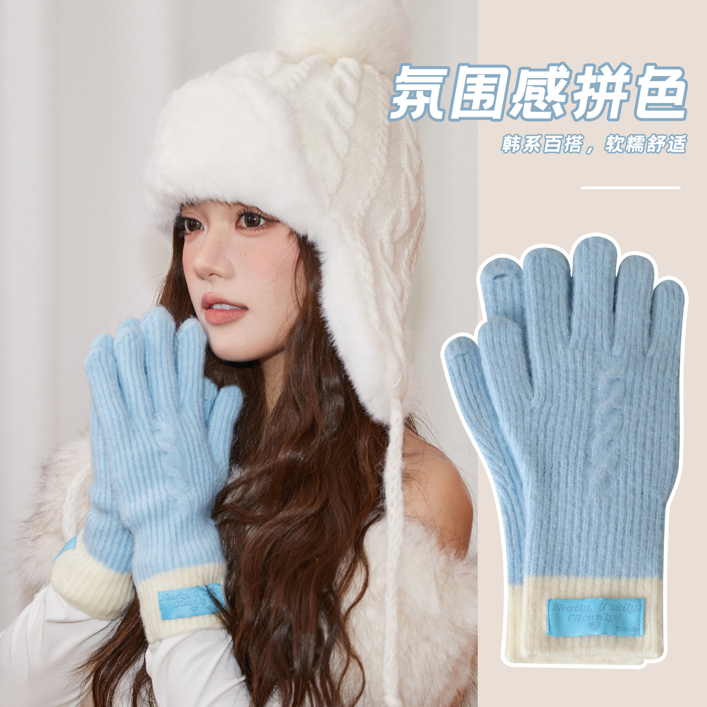 韩系氛围感拼色针织手套冬季ins长款护腕骑车防风保暖五指可触屏,服饰配件/皮带/帽子/围巾,手套,淘宝优惠券,粉丝福利购,淘宝优惠卷