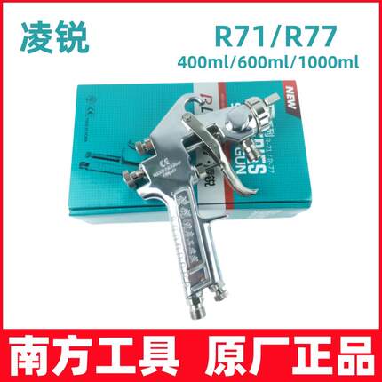 凌锐黑克克隔膜泵喷枪气动油漆喷枪R-71/77汽车乳胶漆喷漆枪