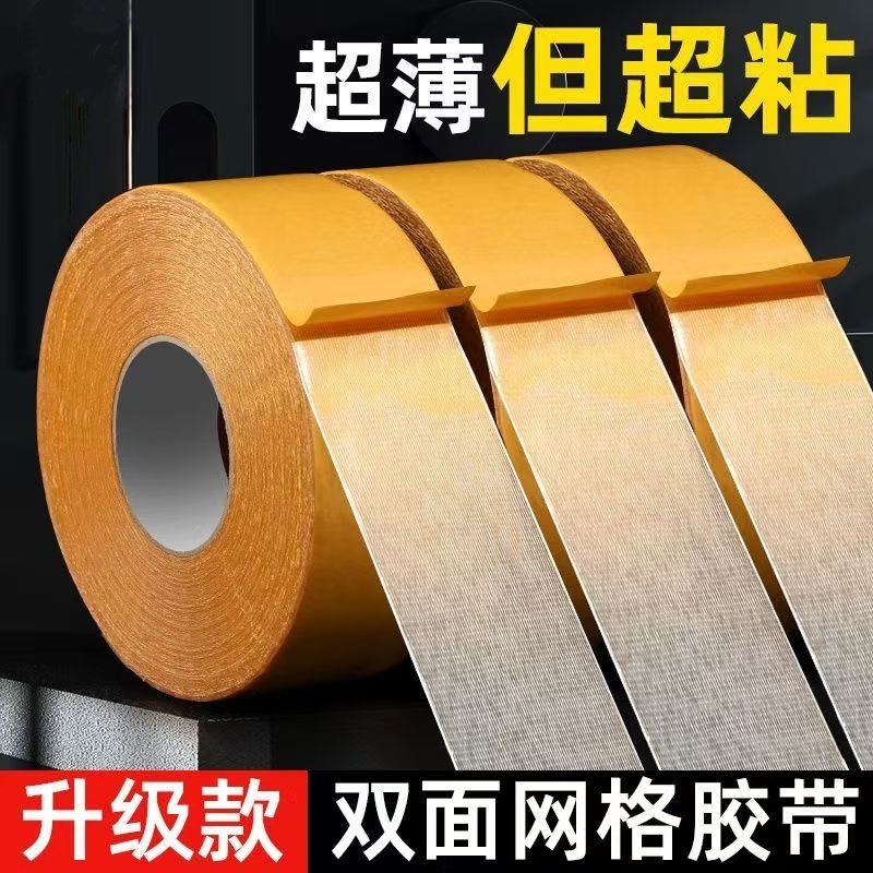 贴对联专用胶不留痕春联无痕贴胶网格双面胶高粘度布基双面胶带,收纳整理,双面贴物器,淘宝优惠券,粉丝福利购,淘宝优惠卷