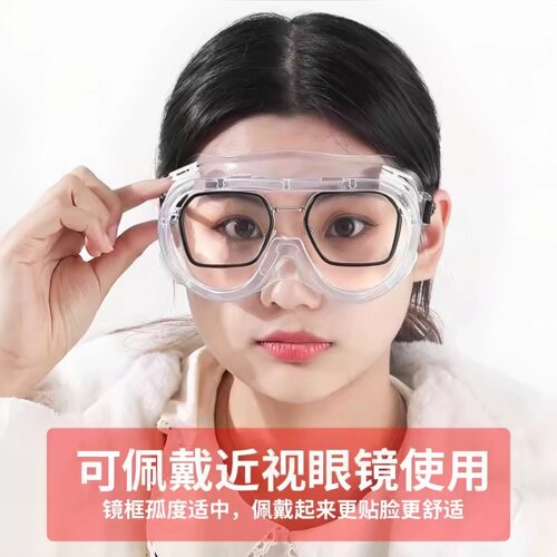 护目镜高清防雾劳保防飞溅防工业