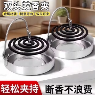 双头鳄鱼蚊香夹蚊香专用新款蚊香夹支架鳄鱼夹支撑架多功能不锈钢
