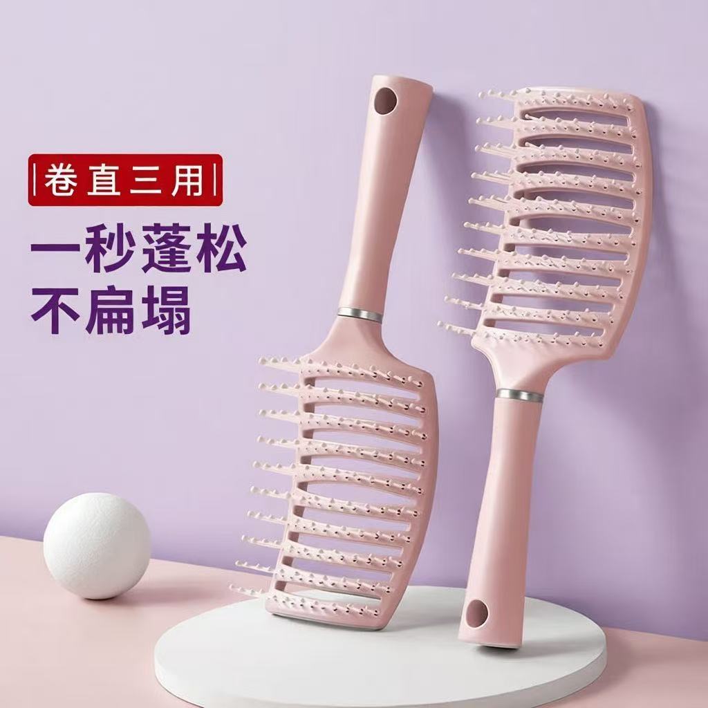排骨梳高颅顶蓬松头发梳子女士专用长发卷发造型大弯梳空气按摩梳