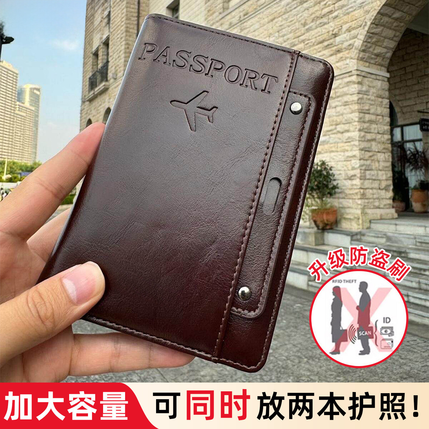 出国用防盗刷多功能护照夹