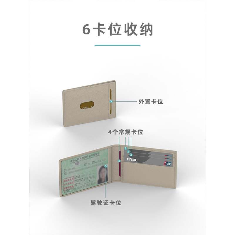 超薄款/驾驶证皮套/多卡位