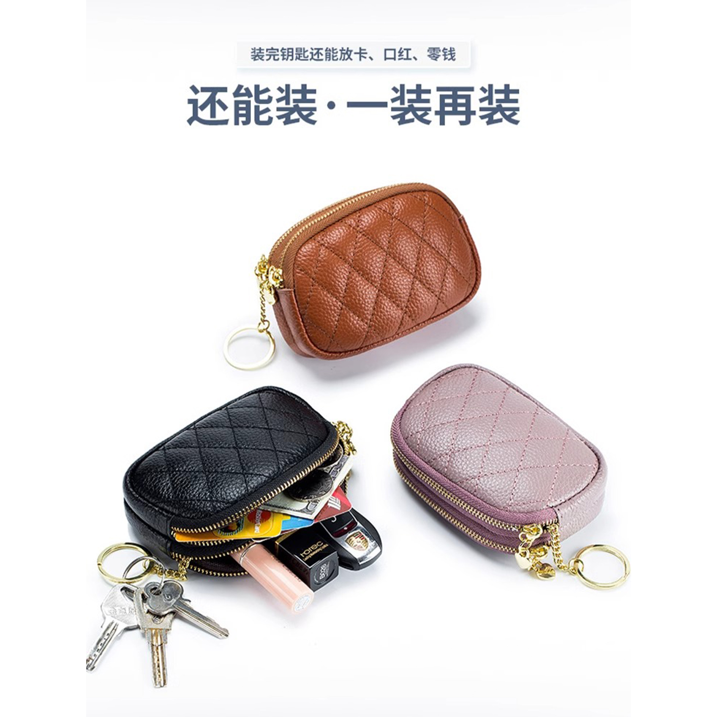 2025新款头层牛皮菱格绣线钥匙环扣硬币包双层拉链真皮小零钱包女