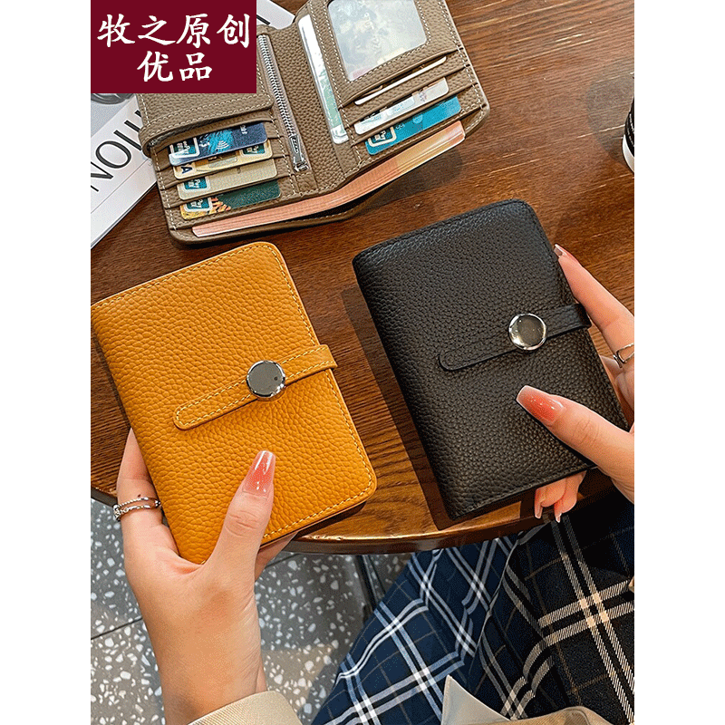 钱包女士短款真皮质感2026新款高端竖款钱夹二合一多卡位卡包薄款