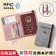 护照包保护套防盗刷卡套证件收纳银行卡包RFID出国旅行身份证夹套