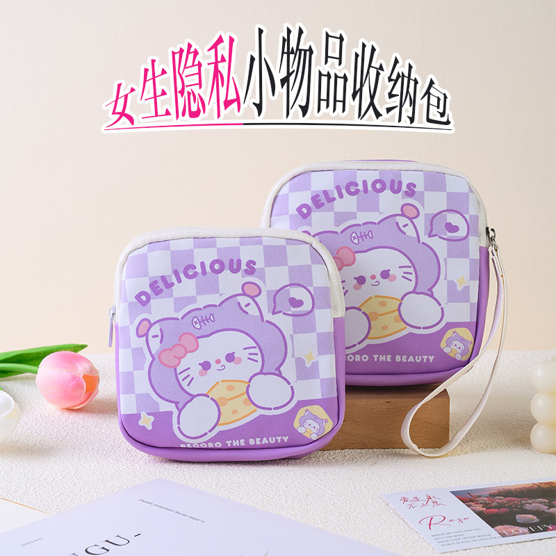 可爱卡通收纳包女生便携口红化妆包学生小包卫生巾收纳包女月事包