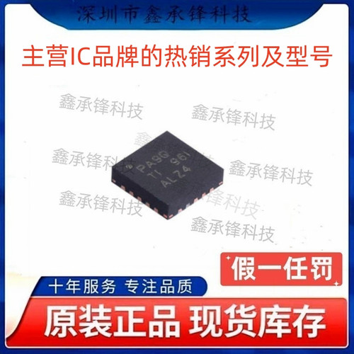 不忘初心原装正品 TPS7A8300 TPS7A8300RGRR 封装VQFN20 丝印PA9Q