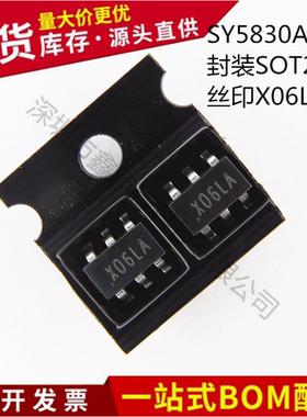 不忘初心原装正品 SY5830ABC SOT23-6 SY5830  XL06A  LED驱动IC