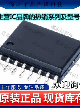不忘初心 原装正品 ISO7731BDW ISO7731BDWR ISO7731 封装SOIC-16