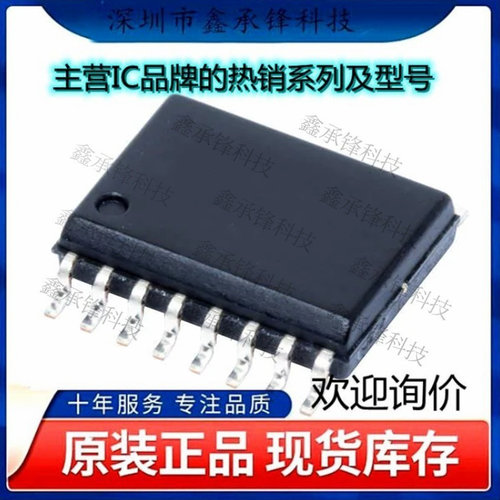不忘初心 原装正品 ISO7731BDW ISO7731BDWR ISO7731 封装SOIC-16