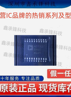 原装正品AD7327BRUZ AD7327BRUZ-REEL7 封装TSSOP20 模数转换芯片