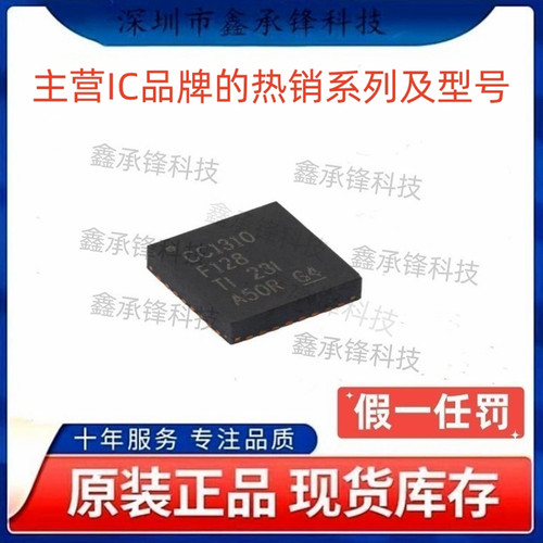 不忘初心原装正品CC1310F128RHBR CC1310F128 CC1310F128R VQFN32