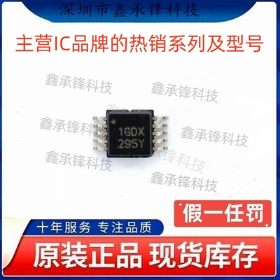 不忘初心原装正品 TLV9002 TLV9002SIDGSR 封装VSSOP-10 丝印1GDX