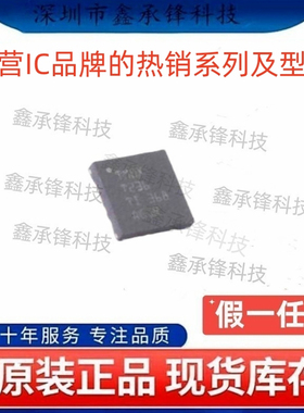 不忘初心 原装正品 TMUX6236 TMUX6236RUMR WQFN-16 丝印TMUXT236