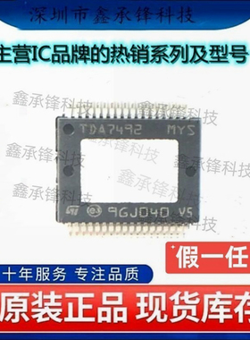 不忘初心原装正品TDA749213TR TDA749213 丝印TDA7492 封装SSOP36