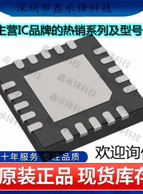 原装正品 MAX20086ATPA/VY+T MAX20086ATPA MAX20086 封装QFN-20