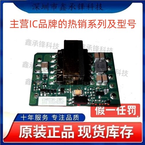 不忘初心 原装正品 VCB4812SBO-20WR3 封装DIP 隔离电源模块