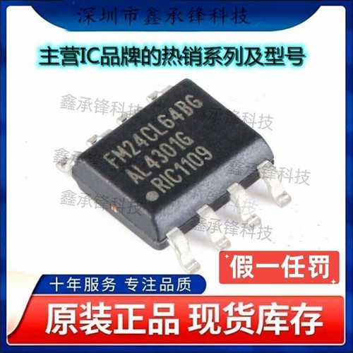 不忘初心 原装正品 FM24CL64B-GTR 丝印FM24CL64BG 封装SOP-8