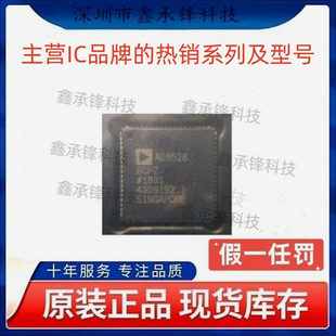 原装正品 AD9528BCPZ AD9528BCPZ-REEL7 封装LFCSP72 时钟发生器