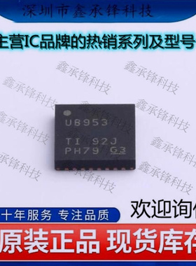 不忘初心 原装正品 DS90UB953TRHBRQ1 DS90UB953 封装VQFN-32