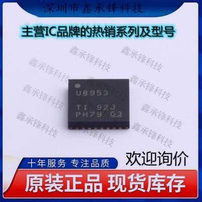 不忘初心 原装正品 DS90UB953TRHBRQ1 DS90UB953 封装VQFN-32