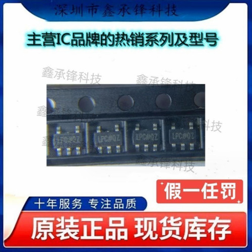 原装正品 ADP7118AUJZ-3.3 ADP7118AUJZ-3.3-R7 SOT23-5 丝印LPC