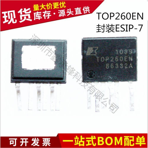 不忘初心 原装正品 TOP260EN TOP260 封装ESIP-7 电源管理IC芯片