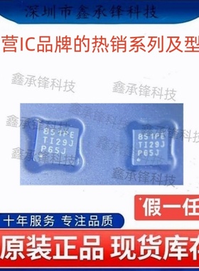 原装正品 TPS3851H33 TPS3851H33SQDRBRQ1 丝印851PE 封装VSON-8