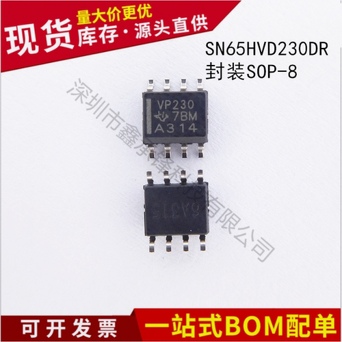 不忘初心 进口全新 SN65HVD230DR SOP8 丝印VP230 CAN总线收发器