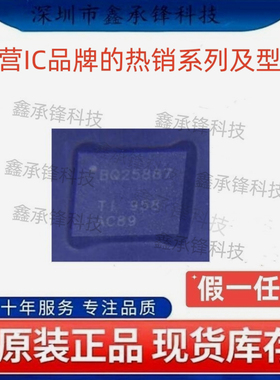 不忘初心原装正品 BQ25887 BQ25887RGER 封装VQFN-24 BQ25887RGET