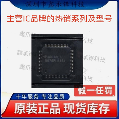 原装正品BQ76PL536 BQ76PL536APAPR 封装HTQFP-64 丝印BQ76PL536A
