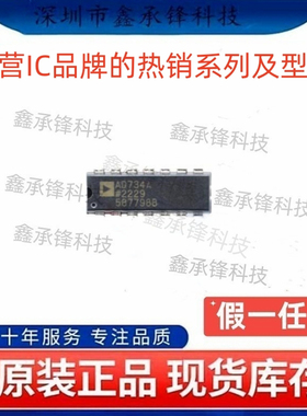 原装正品AD734AN AD734ANZ 封装DIP-14 线性 - 模拟乘法器/除法器