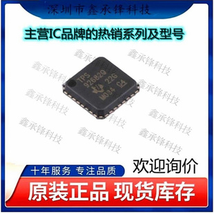 不忘初心 原装正品TPS92682QRHMRQ1 TPS92682Q TPS92682 VQFNP-32