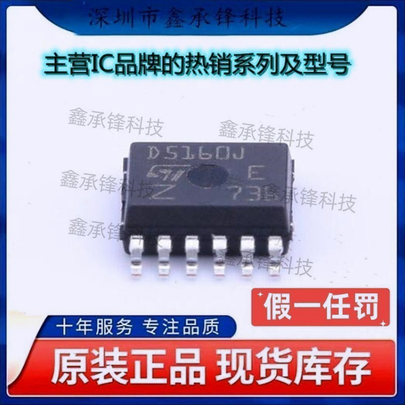 不忘初心原装正品 VND5160JTR-E VND5160 丝印D5160J 封装HSSOP12