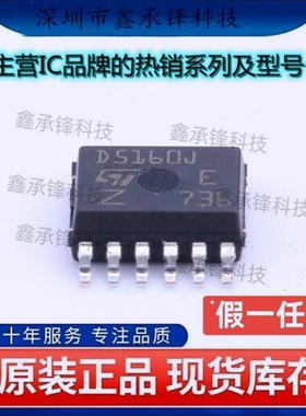 不忘初心原装正品 VND5160JTR-E VND5160 丝印D5160J 封装HSSOP12