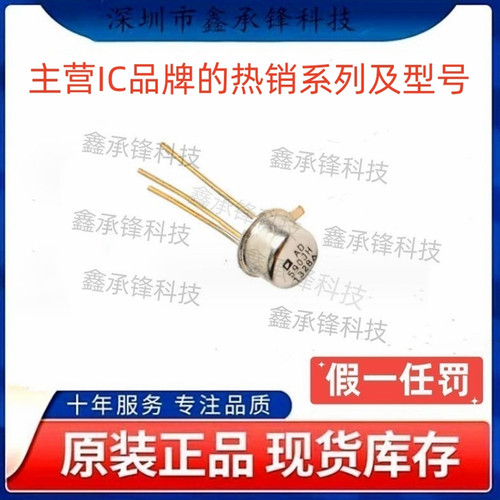 不忘初心 原装正品 AD590JH AD590 TO-52 双端集成电路温度传感器