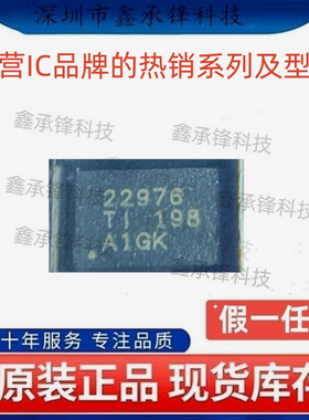 不忘初心 原装正品 TPS22976 TPS22976DPUR TPS22976DPUT WSON-14