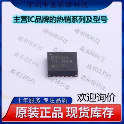 不忘初心 原装正品 TPS7A8400ARGRR TPS7A8400 封装VQFN-20