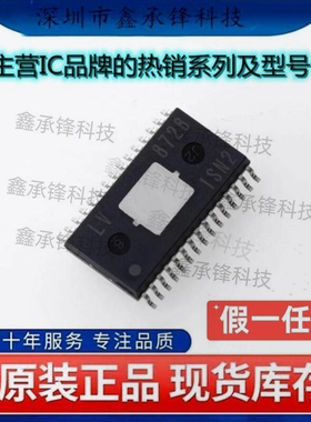 原装正品 LV8728MR-AH LV8728MR 封装SSOP-30 2A 5V电机驱动芯片