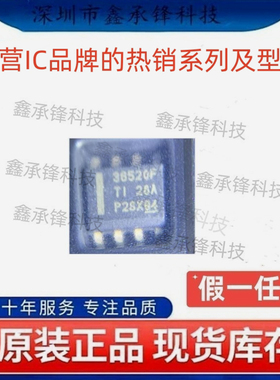不忘初心原装正品 LMR36520 LMR36520FADDAR 封装SOP8 丝印36520F