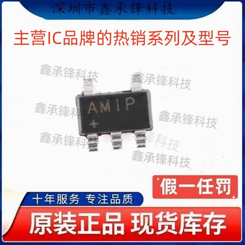 不忘初心 原装正品 MAX40200AUK MAX40200AUK+T SOT23-5 丝印AMIP