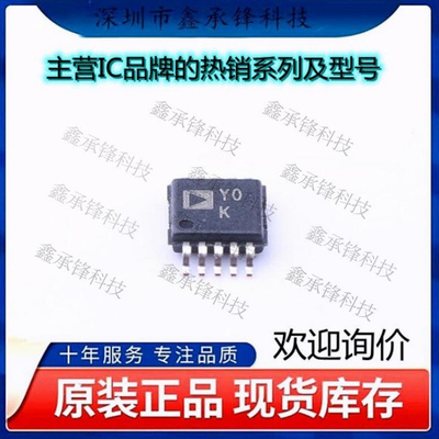 不忘初心 原装正品 AD8253ARMZ-R7 AD8253ARMZ  YOK 封装MSOP-10