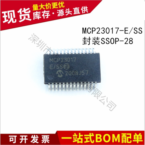 不忘初心 原装正品 MCP23017-E/SS MCP23017 封装SSOP-28