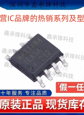 不忘初心 原装正品 MAX14841EASA MAX14841EASA+T MAX14841 SOP-8