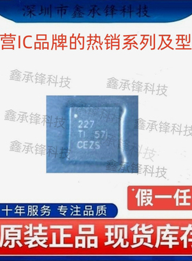 不忘初心 原装正品 TS3A227 TS3A227ERVAR 封装VQFN-16 丝印227