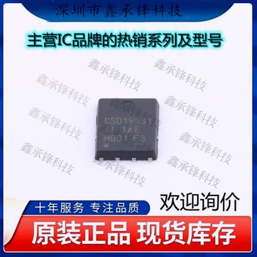 不忘初心 原装正品CSD19531Q5A CSD19531Q5 CSD19531 封装VSONP-8